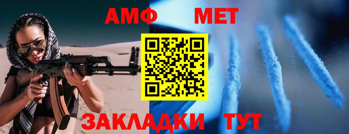 Амфетамин 97% Зеленодольск