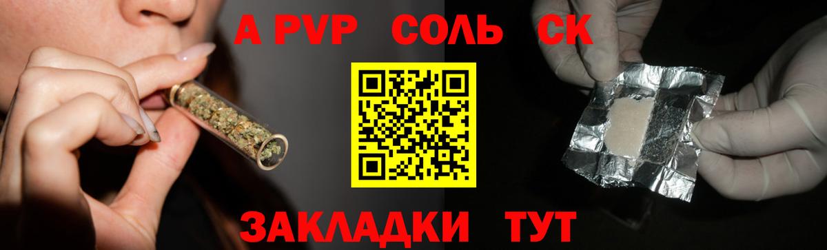 APVP  Alpha PVP Соль  Вход с VPN  Alfa_PVP кристаллы  A PVP VHQ  Зеленодольск 