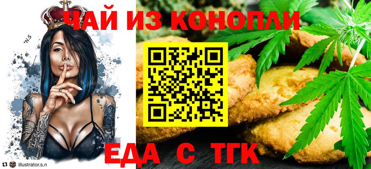 Cannafood марихуана  Вход с VPN  Зеленодольск 