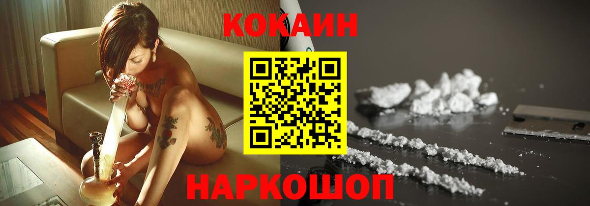 Кокаин Перу Зеленодольск