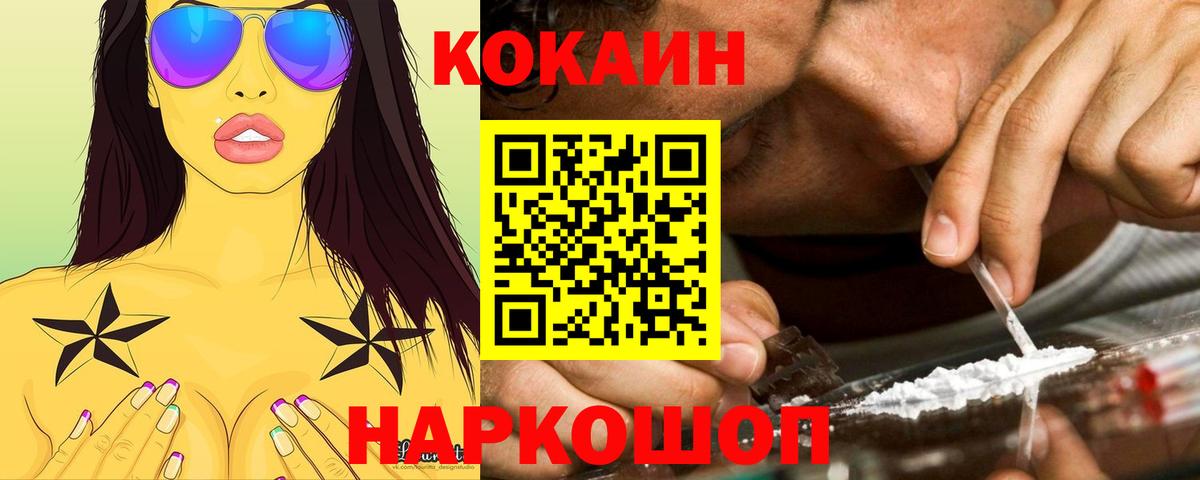 Зеленодольск  КОКАИН  Вход с VPN  Кокаин Боливия 