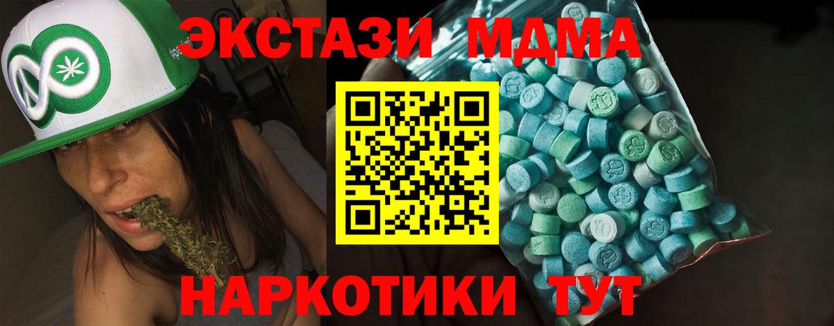Экстази 99% Зеленодольск