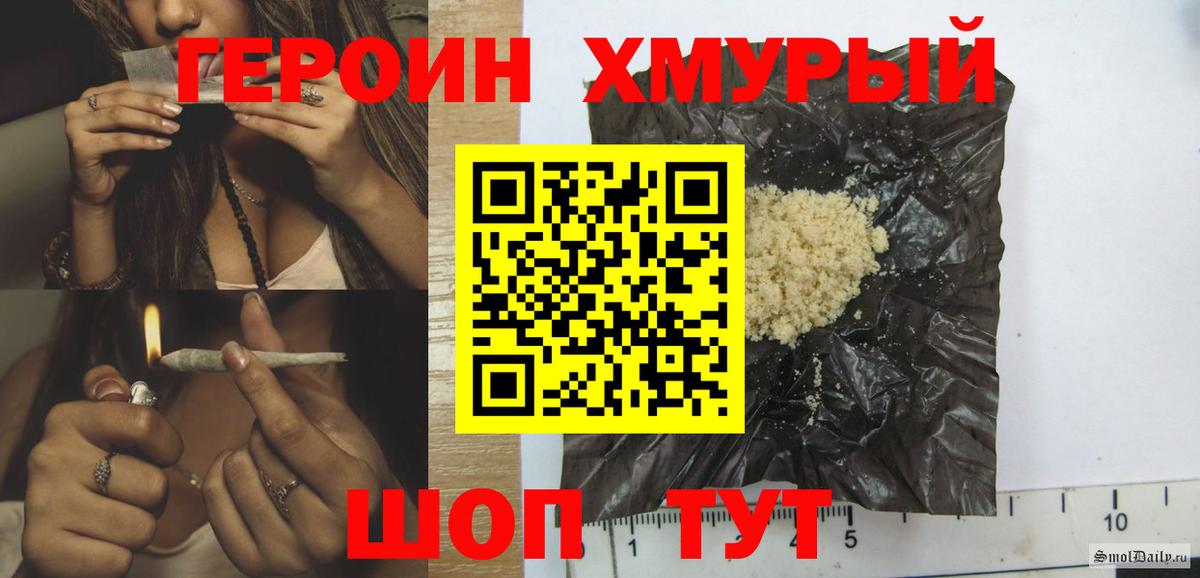 ГЕРОИН Heroin  Вход с VPN  ГЕРОИН  Зеленодольск 