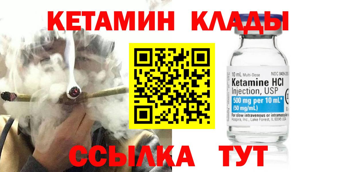 КЕТАМИН VHQ Зеленодольск