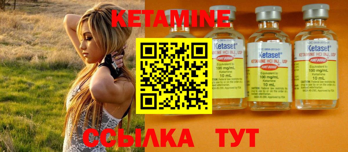 Зеленодольск  КЕТАМИН ketamine  Вход с VPN 