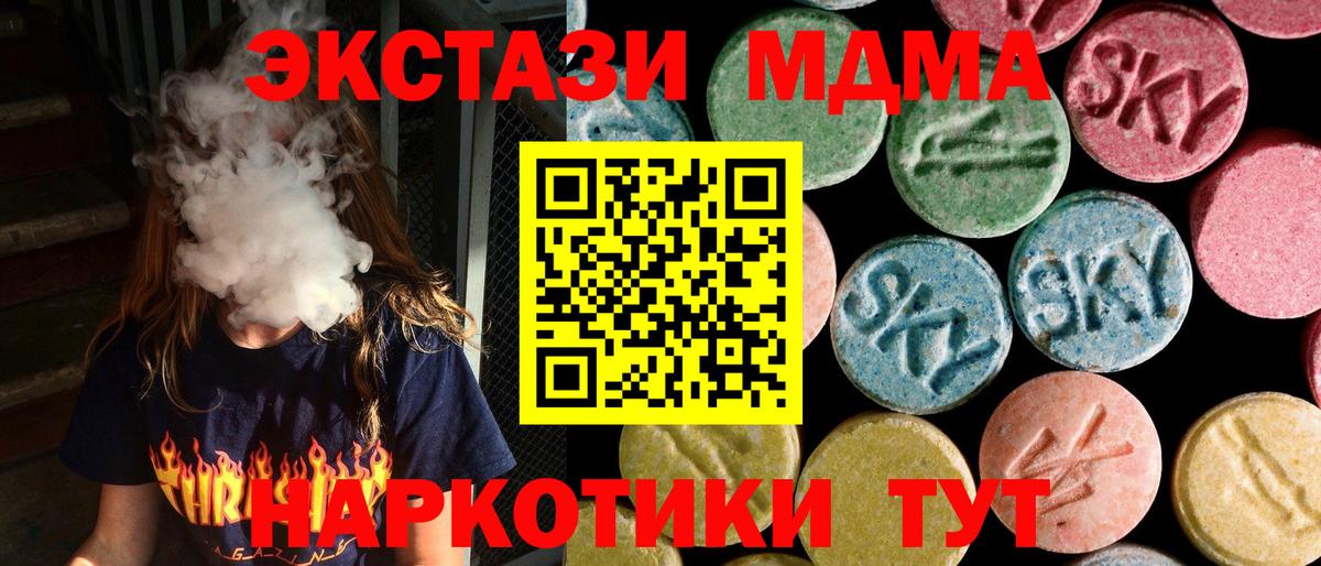 Зеленодольск  MDMA молли  MDMA  Вход с VPN  МДМА crystal 