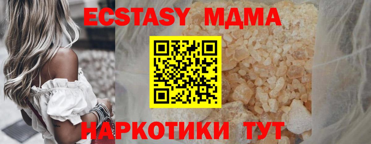 MDMA crystal Зеленодольск