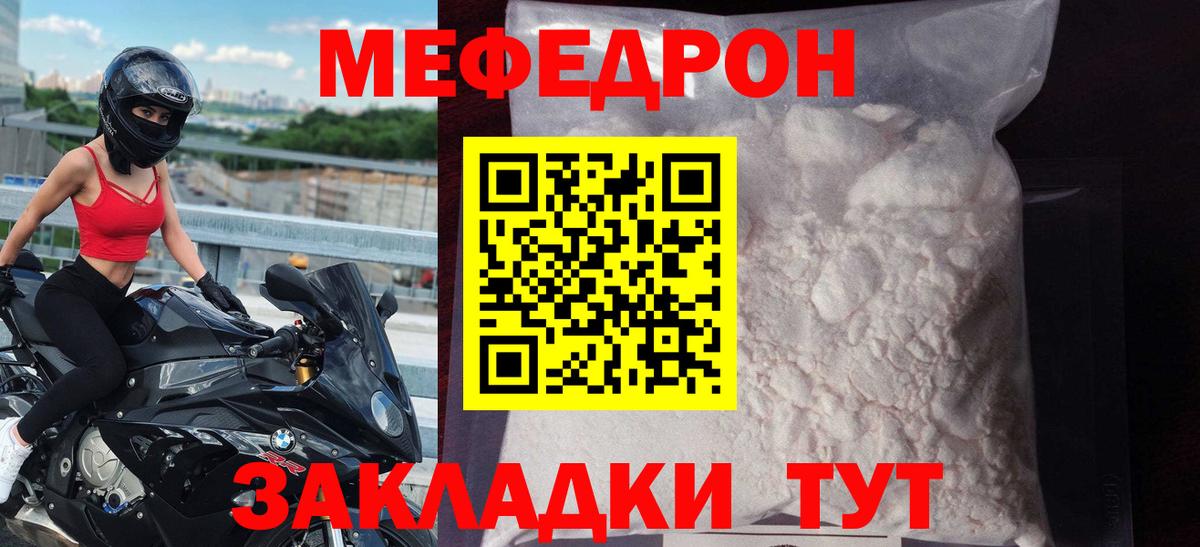 МЕФ  Меф 4 MMC  Мефедрон  Зеленодольск  Мефедрон кристаллы  Вход с VPN 