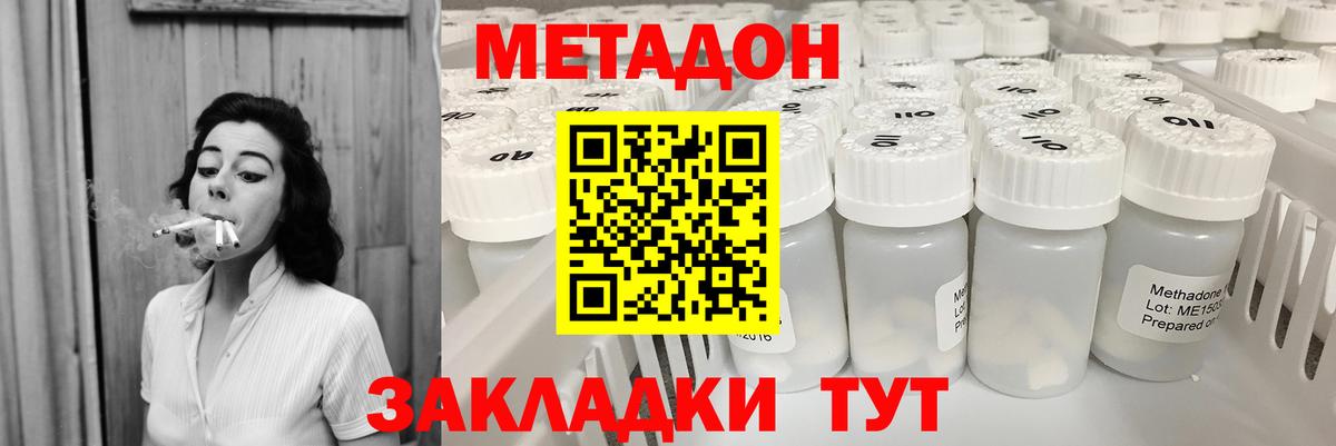 Метадон VHQ  Вход с VPN  Метадон белоснежный  Зеленодольск 