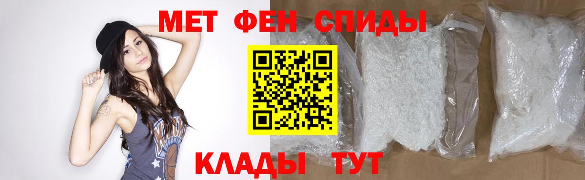 Метамфетамин пудра Зеленодольск