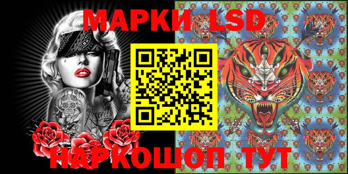 Зеленодольск  Наркотические марки 1,8мг  Наркотические марки 1,8мг  Вход с VPN 