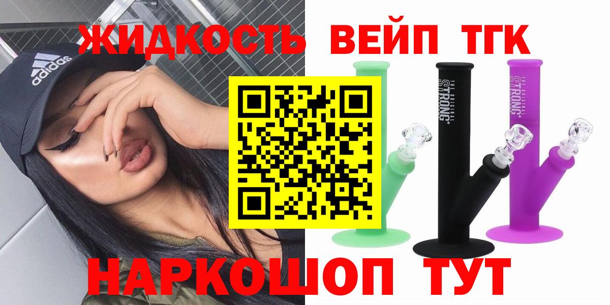 даркнет сайт  ТГК вейп с тгк  Зеленодольск  Вход с VPN  Дистиллят ТГК THC oil 